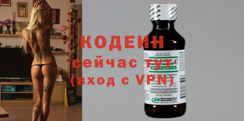 Codein Purple Drank  где купить наркоту  Струнино 