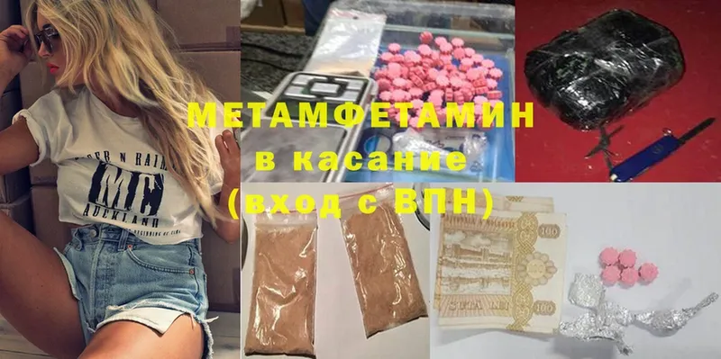 МЕТАМФЕТАМИН пудра  Струнино 